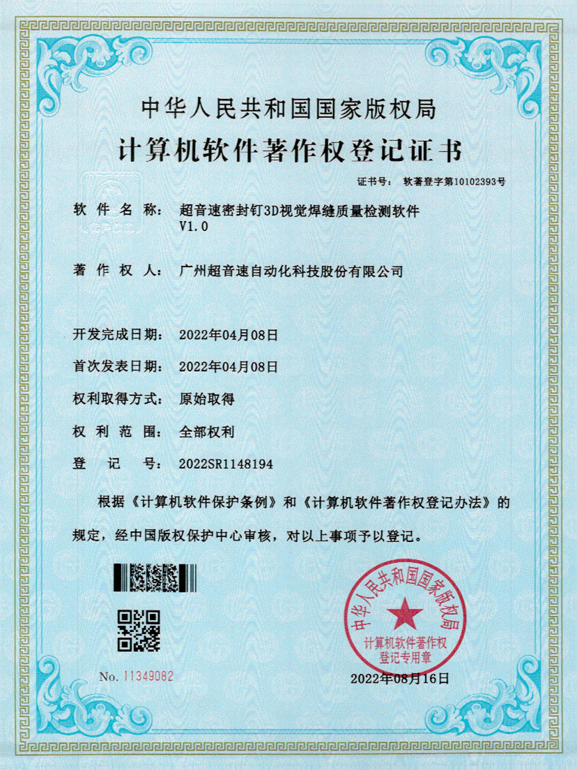 54-U8国际快速自动标注软件V1.0