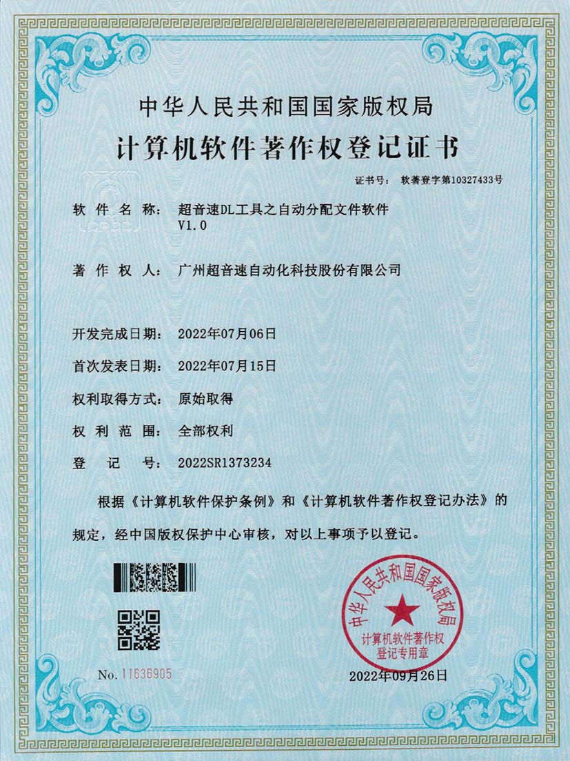 1-U8国际DL工具之自动分配文件软件V1.0