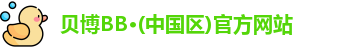 BB贝博